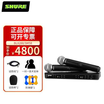 SHURE 舒尔 blx288/sm58 无线话筒一拖二 舞台演出KTV专用麦克风
