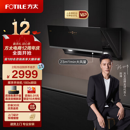 方太家用侧吸式抽油烟机 挥手智控 23m³/min大吸力单烟机 CXW-298-JCD10A