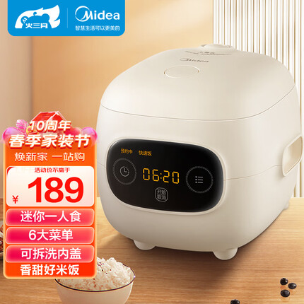 美的（Midea）大眼萌 智能电饭煲电饭锅1-2人食1.2L迷你宿舍萌趣黑晶内胆蒸煮米饭锅FB12X1-306E