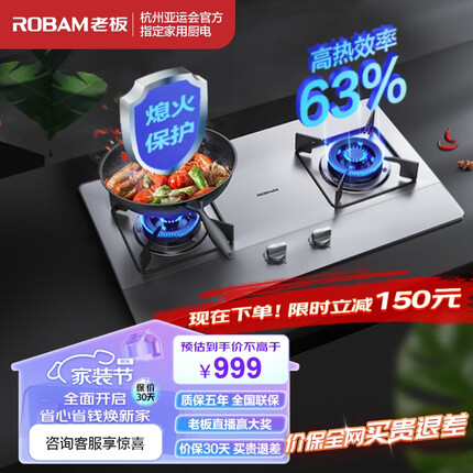 老板燃气灶天然气灶双灶 家用嵌入式不锈钢燃气灶具 4.2kW聚能猛火台嵌两用灶台 换灶选老板JZT-30G2