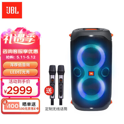 JBL PARTYBOX110唱歌音响室外广场舞无线蓝牙强劲的低音炮音箱麦克风唱歌音响 PARTYBOX110+无线话筒