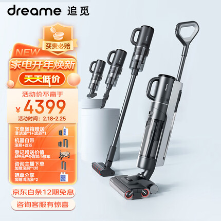 追觅洗地机家用4.0 吸洗拖一体机拖地机擦地机 吸尘器双滚多合一 一键自动清洗 无线智能手持M13 S