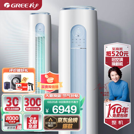 格力（GREE）空调 京东小家智能生态 3匹 云逸-Ⅱ 1级能效 客厅空调立式空调柜机KFR-72LW/NhGm1BAj