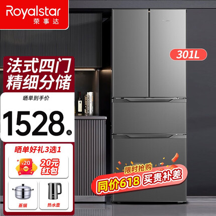 荣事达（Royalstar）301L法式四门多门双开门对开无霜冰箱大容量超薄省电家用电冰箱 301升 钛深灰【法式四门】