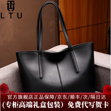 LTU品牌奢侈包包女包 托特包大容量单肩包 黑色 精美礼盒装