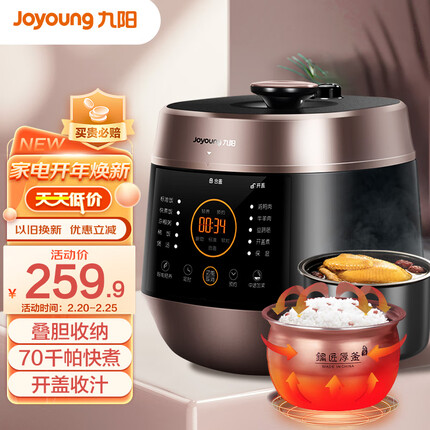 九阳(Joyoung)电压力锅压力煲 5L 铜匠大火 一锅双胆 开盖营养煮 预约定时 电高压锅Y-50C82