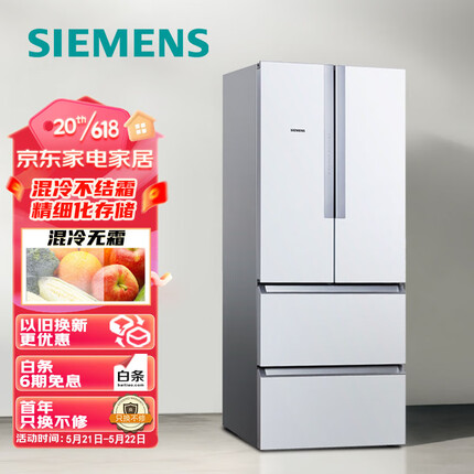 西门子(SIEMENS) 484升 变频混冷多门四门大容量家用冰箱 精细分类 白色 以旧换新BCD-484W(KM48EA20TI)
