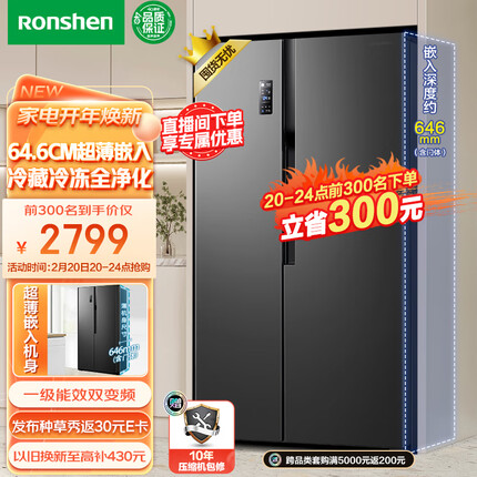 容声（Ronshen）【离子净味】529升变频一级能效对开门双开门冰箱家用无霜除菌BCD-529WD18HP超薄可嵌入大容量