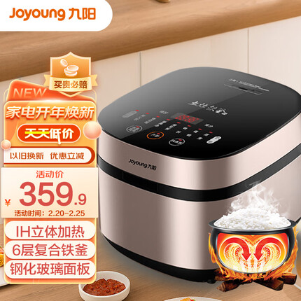 九阳（Joyoung）肖战推荐 电饭煲 电饭锅 智能预约 多功能大功率5L大容量 铁釜内胆 IH电磁加热 F-50T7