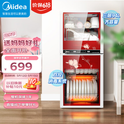 美的（Midea）消毒柜家用 立式 厨房餐具碗柜碗筷茶杯茶具 高温 94L三层大容量双门 二星级 100K03