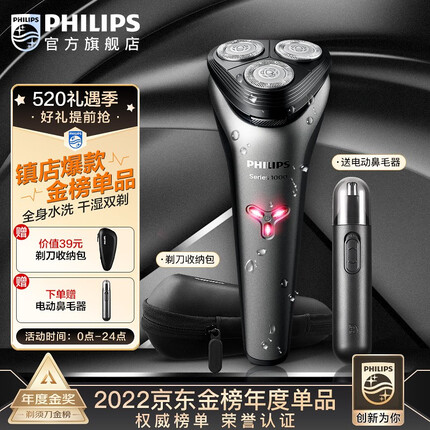 飞利浦（PHILIPS）电动剃须刀 原装进口三刀头全身水洗胡须刀 干湿两用刮胡刀 新S1000系机皇升级款【风驰切剃】