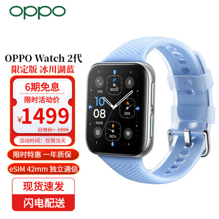 OPPO Watch 2 SE全智能手表 男女 运动电话手表 心率血氧检测 eSIM独立通信通用手机 eSIM版 42mm 【限定版】