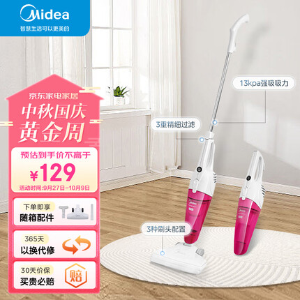 美的（Midea）吸尘器SC861A家用手持立式吸尘器二合一强劲吸力