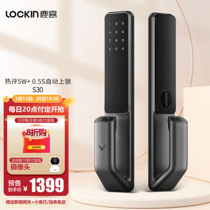 2023年鹿客智能锁哪款好?s30跟s50系列哪个性价比高-不二评测