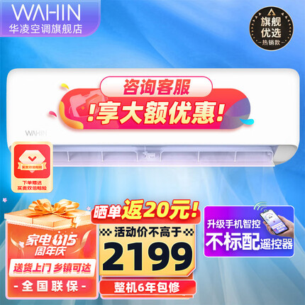 华凌空调 新一级 手机智能 变频冷暖 高温蒸汽自洁 1.5匹 空调挂机 KFR-35GW/N8HA1 1.5匹【35HA1品牌背书 一级能效智清洁