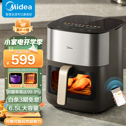 美的（Midea）炎烤空气炸锅 不用翻面 可视窗口 不沾易清洗 准确定时 轻脂 低油煎炸 6.5L大容量 KZC6502XM