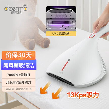德尔玛（Deerma）CM800 除螨仪多功能高频拍打家用自营手持除螨机 床上去螨虫 UV-C杀菌震动拍打 