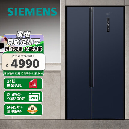 西门子(SIEMENS) 502升变频冷藏双开门对开门大容量超薄嵌入式家用冰箱湖蕴蓝以旧换新BCD-502W(K65L56SMEC)