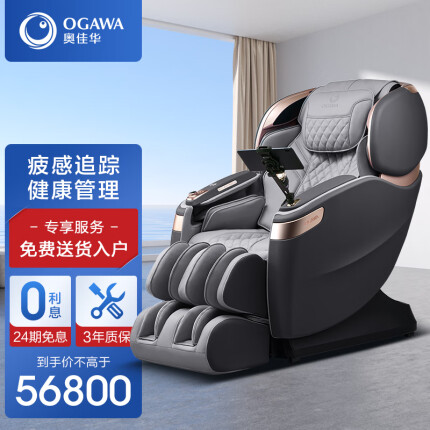 奥佳华（OGAWA） 家用按摩椅智能全身按摩零重力太空舱OG-8598Plus 极地灰