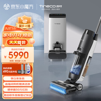 添可（TINECO）无线智能洗地机芙万空间站Station多功能家用扫地机吸拖一体全自动补水排污自清洁手持吸尘器