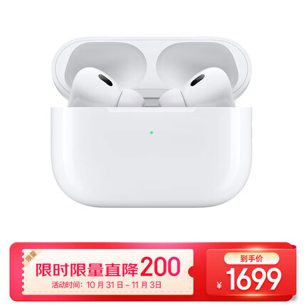 Apple AirPods Pro (第二代) 配MagSafe无线充电盒 主动降噪无线蓝牙耳机 适用iPhone/iPad/Apple Watch