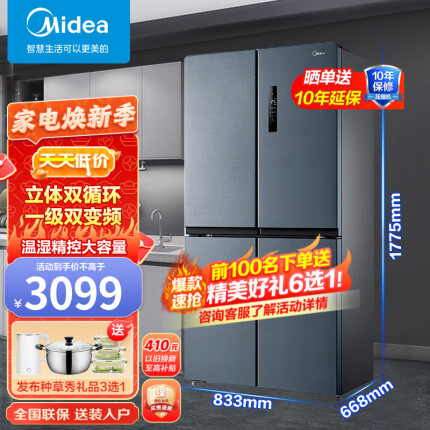 美的(Midea)465升四开门冰箱双变频一级能效十字对开门家用电冰箱双循环风冷无霜温湿精控大容量 465WTPZM