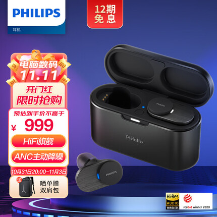 飞利浦（PHILIPS）真无线蓝牙主动降噪耳机 Fidelio高保真音乐娄氏双动铁苹果安卓手机通用T1黑色