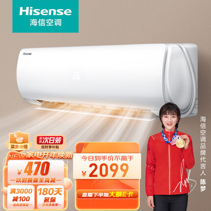 海信（Hisense）1.5匹 自然风 新能效 变频冷暖 睡眠模式 快速制冷暖壁挂式卧室空调挂机 KFR-35GW/E25A3a