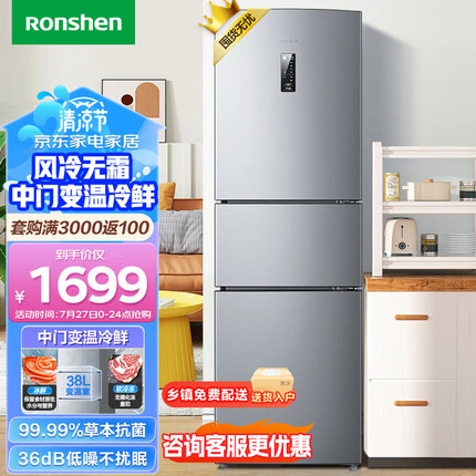 容声（Ronshen）218升三开门小冰箱家用小型风冷无霜节能租房宿舍小巧不占地BCD-218WD12NY中门软冷冻