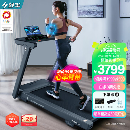 舒华（SHUA）跑步机家庭用新E3阿波罗减震 全折叠走步机健身房跑步机运动器材 新升级310Y电动坡度扬升版