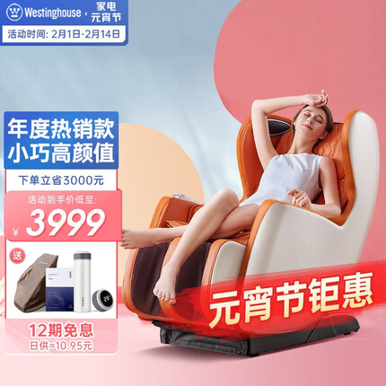 西屋（Westinghouse）西屋（Westinghouse） Q3多功能按摩椅小户型家用全身全自动零重力电动按摩椅太空舱送礼佳品 活力橙
