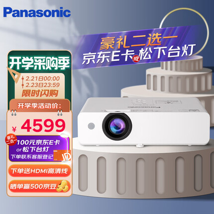 松下（Panasonic）PT-WX3901投影仪办公室培训商用会议户外 家用家庭影院（4000流明 高亮白天直投）