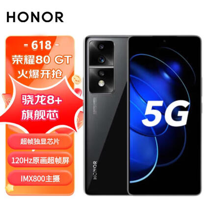 荣耀80 GT 骁龙8+旗舰芯 超帧独显芯片 120Hz原画超帧屏 IMX800主摄 5G手机 12GB+256GB 星际黑