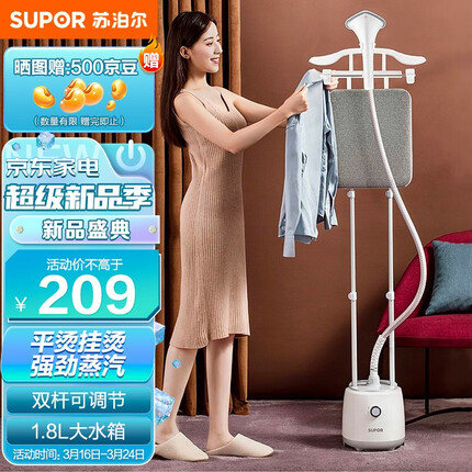 苏泊尔（SUPOR）挂烫机家用蒸汽电熨斗立式挂烫衣服大功率手持便携式烫衣机 GT11DP-20