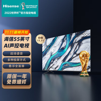 海信（Hisense）55E3G 55英寸电视机4K高清 远场语音 护眼 悬浮全面屏液晶超薄平板电视