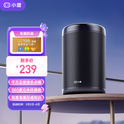 小度智能音箱 大金刚 会员版 红外遥控器 WiFi/蓝牙音响 炫彩灯带 金属外观 钢炮音质 全语音操控音箱