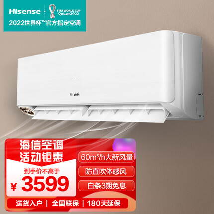 海信(Hisense) 1.5匹 深呼吸 新风空调 超大新风量 增氧净化新一级智能变频壁挂式空调挂机KFR-35GW/S680-X1