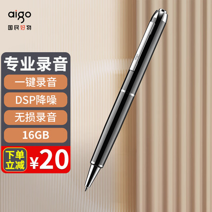 爱国者aigo 录音笔16G R8822专业高清降噪一键操作 学习培训商务会议采访速记 录音器 黑色