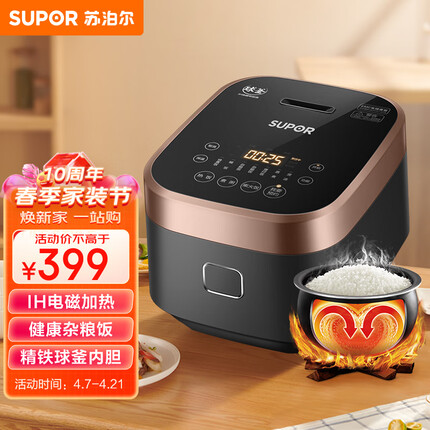 苏泊尔（SUPOR）电饭煲电饭锅3L IH电磁加热 加厚精铁球釜杂粮饭2-6人多功能家用智能预约电饭煲SF30HC749
