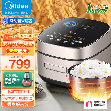 美的（Midea）风动稻香系列2代IH京东小家智能生态电饭煲电饭锅家用4L彩屏WIFI智控蒸米饭锅HS407（3-8人）