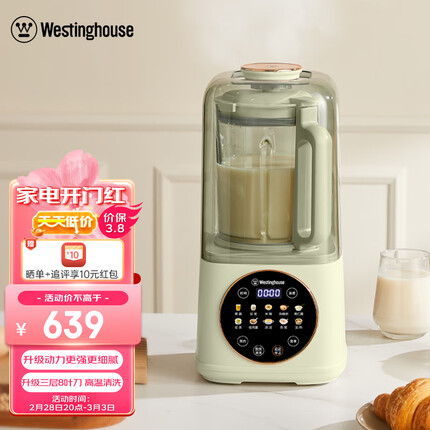 西屋（Westinghouse）柔音破壁机家用早餐机加热全自动榨汁机搅拌机辅食机豆浆机料理机新款 Pro抹茶绿（搅拌杯）