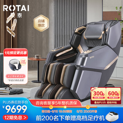 荣泰（ROTAI）按摩椅家用全身太空舱智能电动按摩全自动多功能老人沙发坐椅送老人礼物 A60深灰色