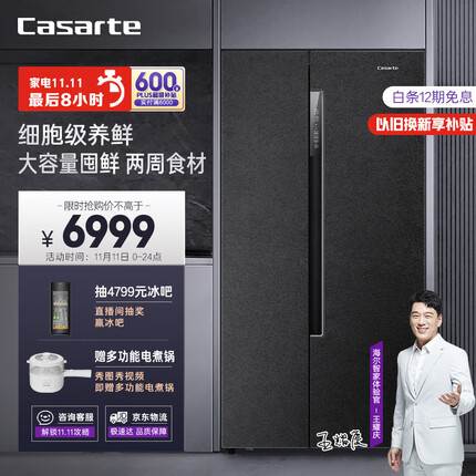 卡萨帝（Casarte）原石系列628升 双开对开门 细胞级保鲜 家用冰箱 变频一级 超大容量 暮云黑 BCD-628WDBAU1