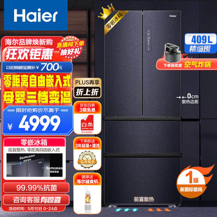 海尔（Haier）409升零距离自由嵌入式四开门多门零嵌家用冰箱一级能效无霜净味BCD-409WLHFD4DB8U1前置散热超薄