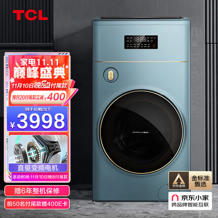 TCL 11KG双子舱T700复式分区洗衣机母婴直驱变频全自动双筒分类洗烘一体滚筒智能超薄洗衣机G110T700-HDY