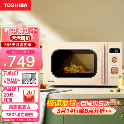东芝 （TOSHIBA） 微波炉 小型复古微波炉 家用20升大容量 转盘加热 微波杀菌 高颜值ER-VS2200 20L