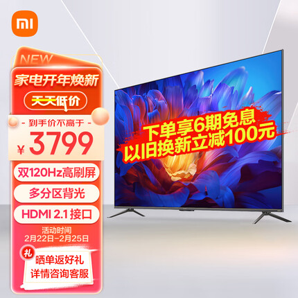 小米游戏电视ES Pro 65英寸 120Hz高刷 多分区背光 3+32GB大存储智能液晶平板电视机L65M9-SP以旧换新