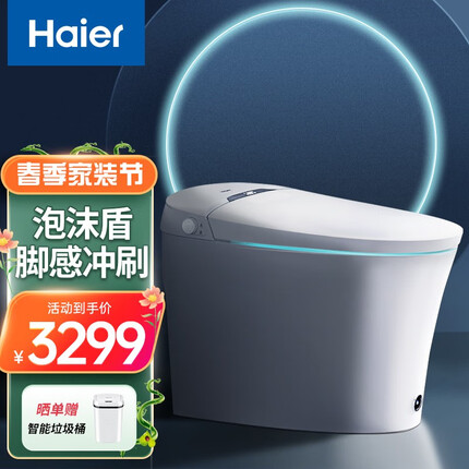 海尔（Haier） 卫玺智能马桶一体机泡沫盾脚感冲刷即热智能坐便器无惧低水压H2A 305坑距