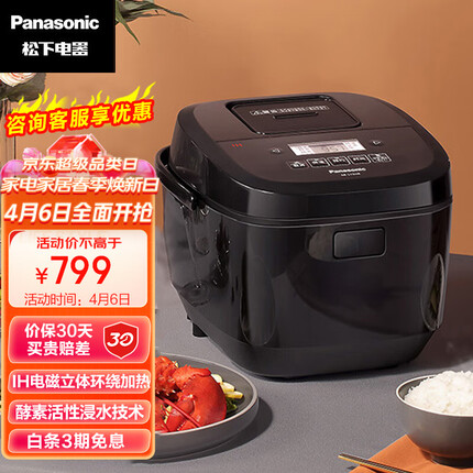 松下（Panasonic）寓颜系列 4L大容量电饭煲 IH家用电饭锅 备长炭铜釜 24H智能双预约 SR-L15H8
