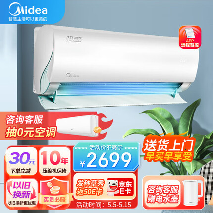 美的（Midea）空调 极酷 智能家电 双节能低噪 新一级能效 1.5匹 变频冷暖 壁挂式空调KFR-35GW/N8VHA1以旧换新